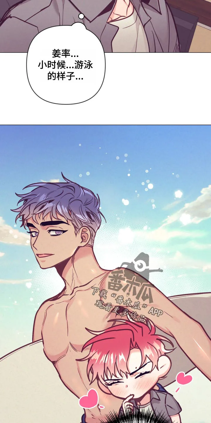 随行执事漫画漫画,第121章：旅馆的朋友15图