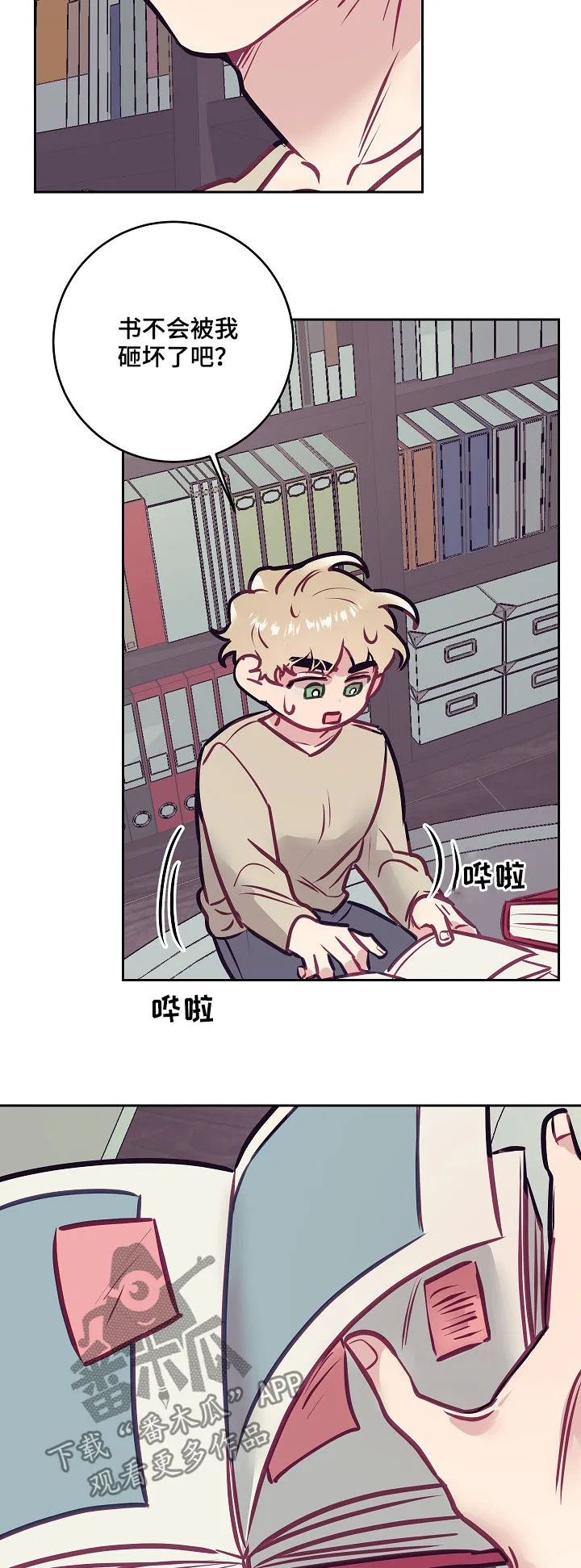 随行执事漫画漫画,第36章：照片10图