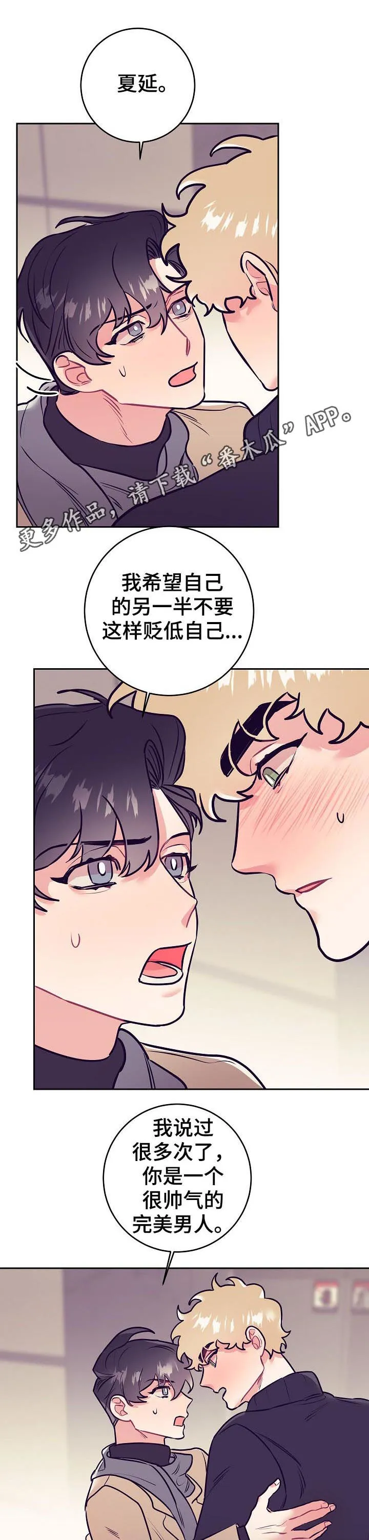 垂耳执事漫画为什么不更了漫画,第47章：发烧1图