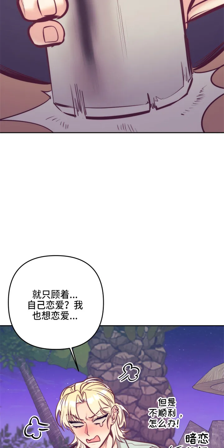垂耳执事漫画在哪里看漫画,第141章：尴尬12图