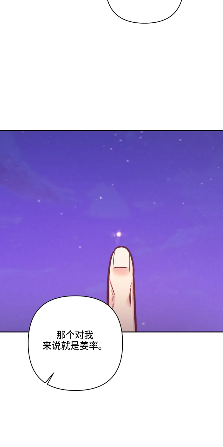 垂耳执事漫画在哪里看漫画,第138章：没关系21图