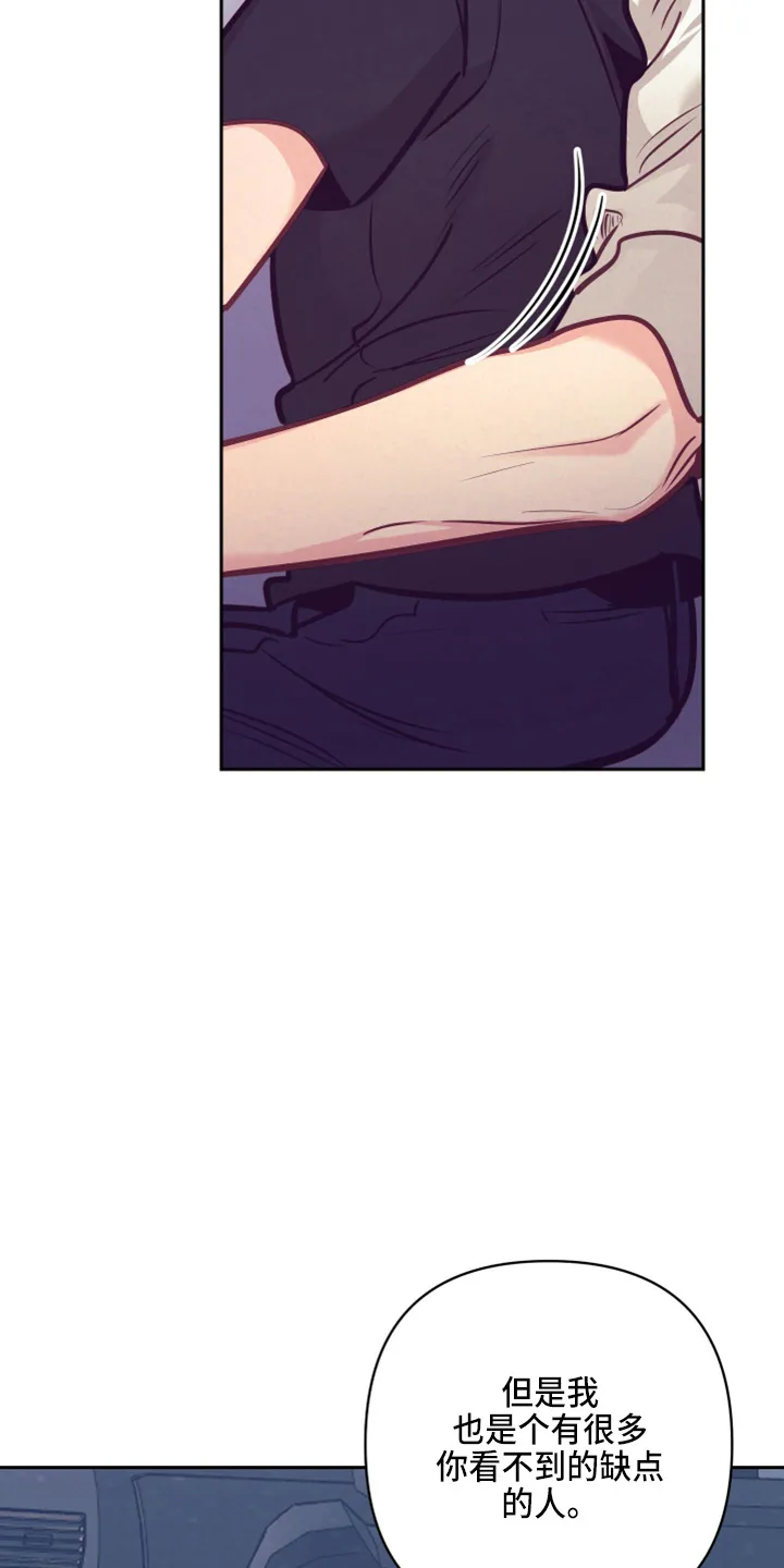垂耳执事漫画在哪里看漫画,第138章：没关系27图