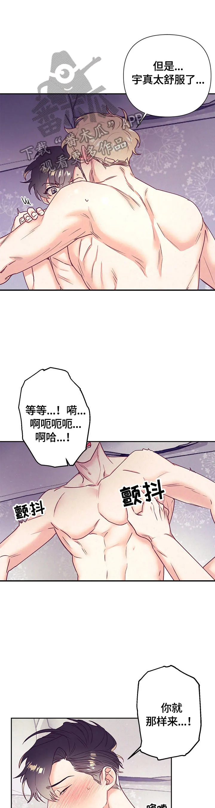 随行执事漫画漫画,第71章：可以10图