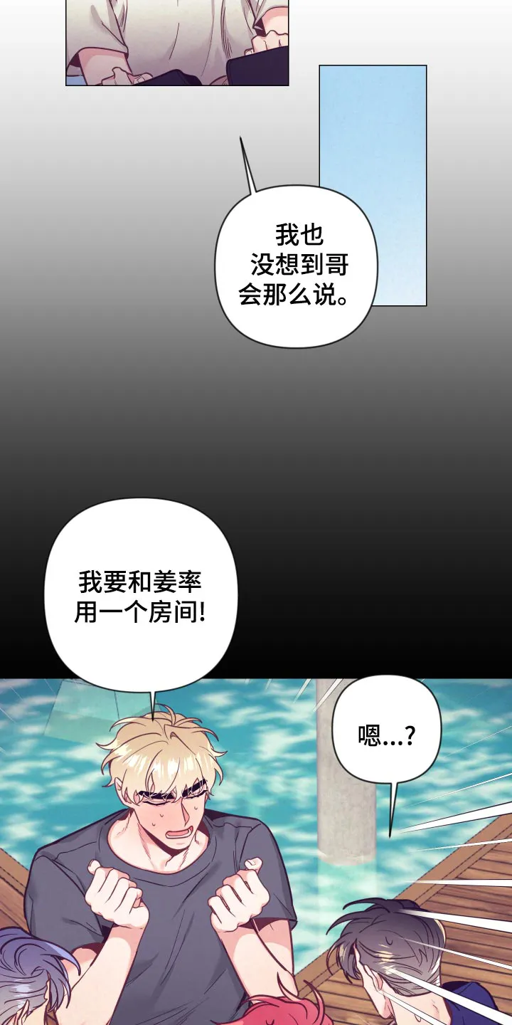 随行执事漫画高清版漫画,第123章：分配房间2图