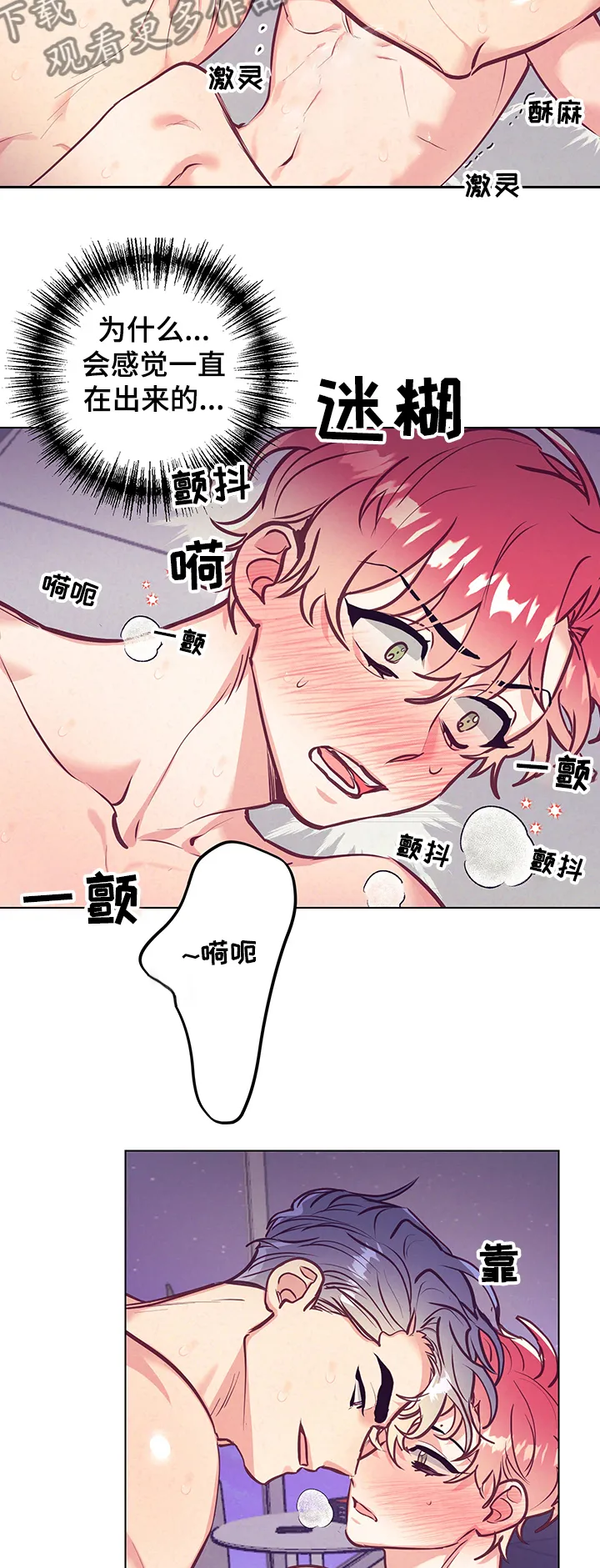 垂耳执事漫画完结吗漫画,第103章：你知道吗？14图