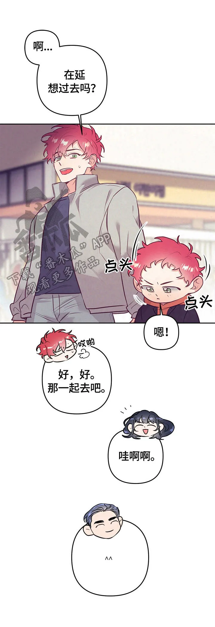 随行执事漫画高清版漫画,第62章：上车10图