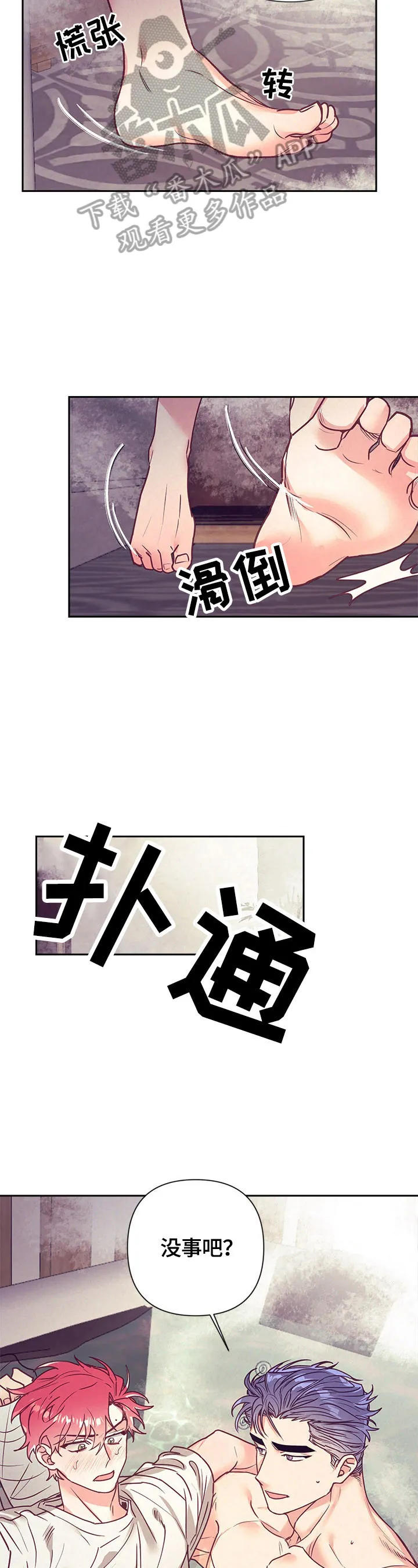 随行执事漫画漫画,第78章：还有机会3图
