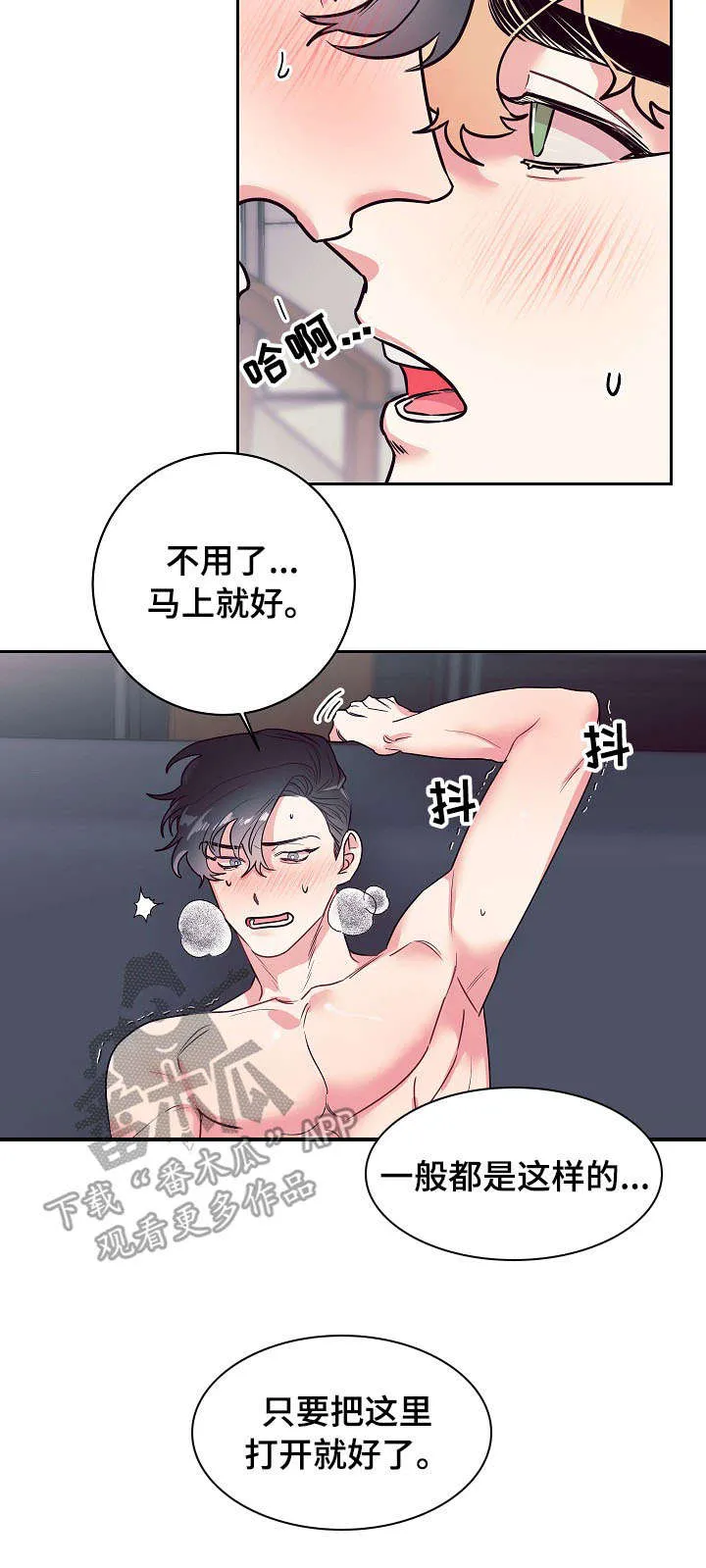 随行执事漫画漫画,第18章：奇怪5图