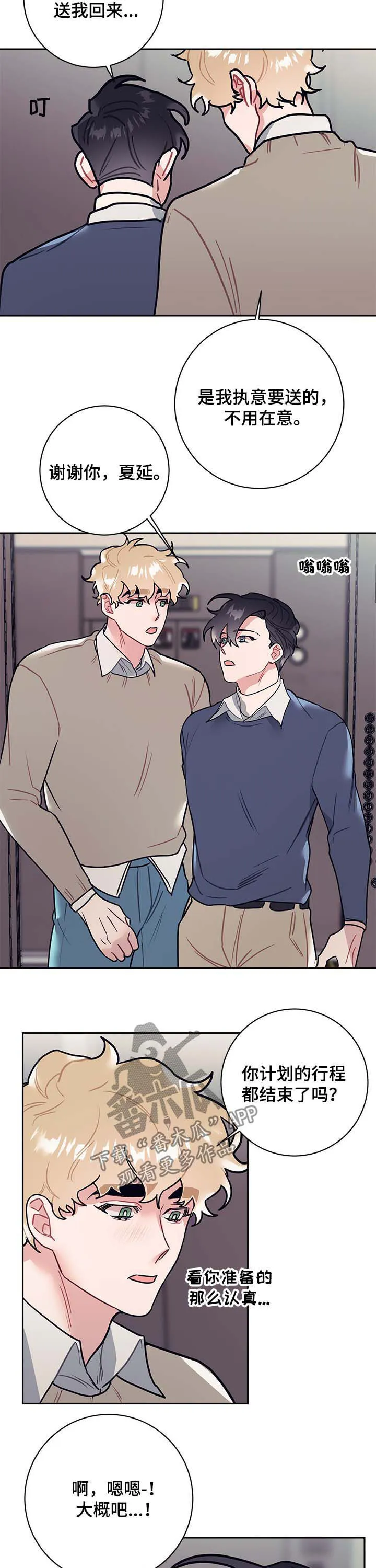 随行执事漫画高清版漫画,第31章：最后2图