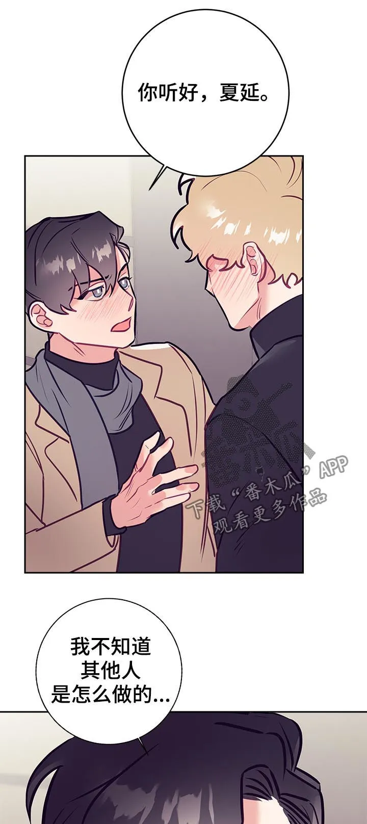 随行执事漫画漫画,第45章：同情？21图
