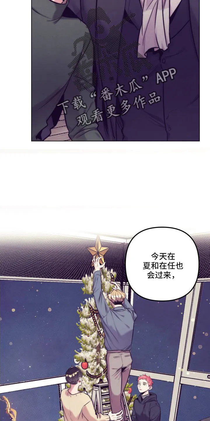 随行执事漫画漫画,第147章：【番外】交往十年了35图