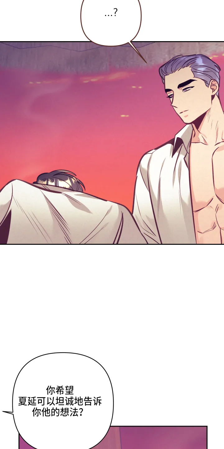 随行执事漫画漫画,第136章：多聊聊11图