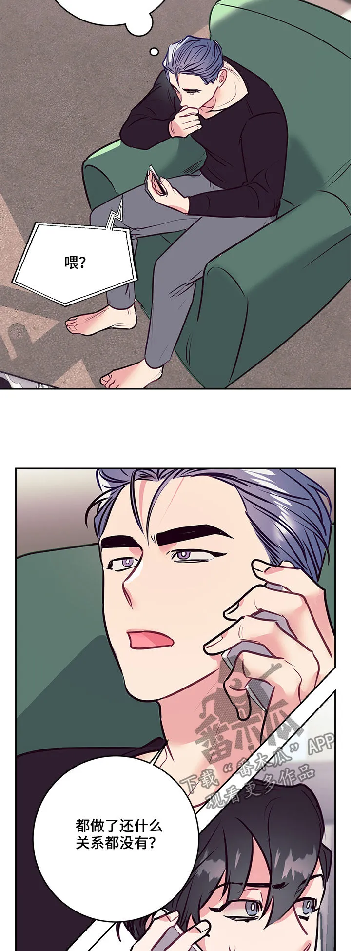 垂耳执事漫画在哪里看漫画,第34章：大招13图