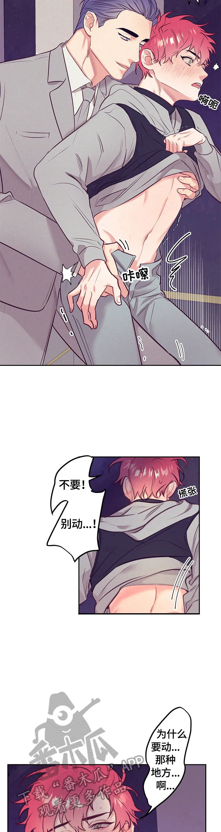 随行执事漫画高清版漫画,第58章：妄想9图
