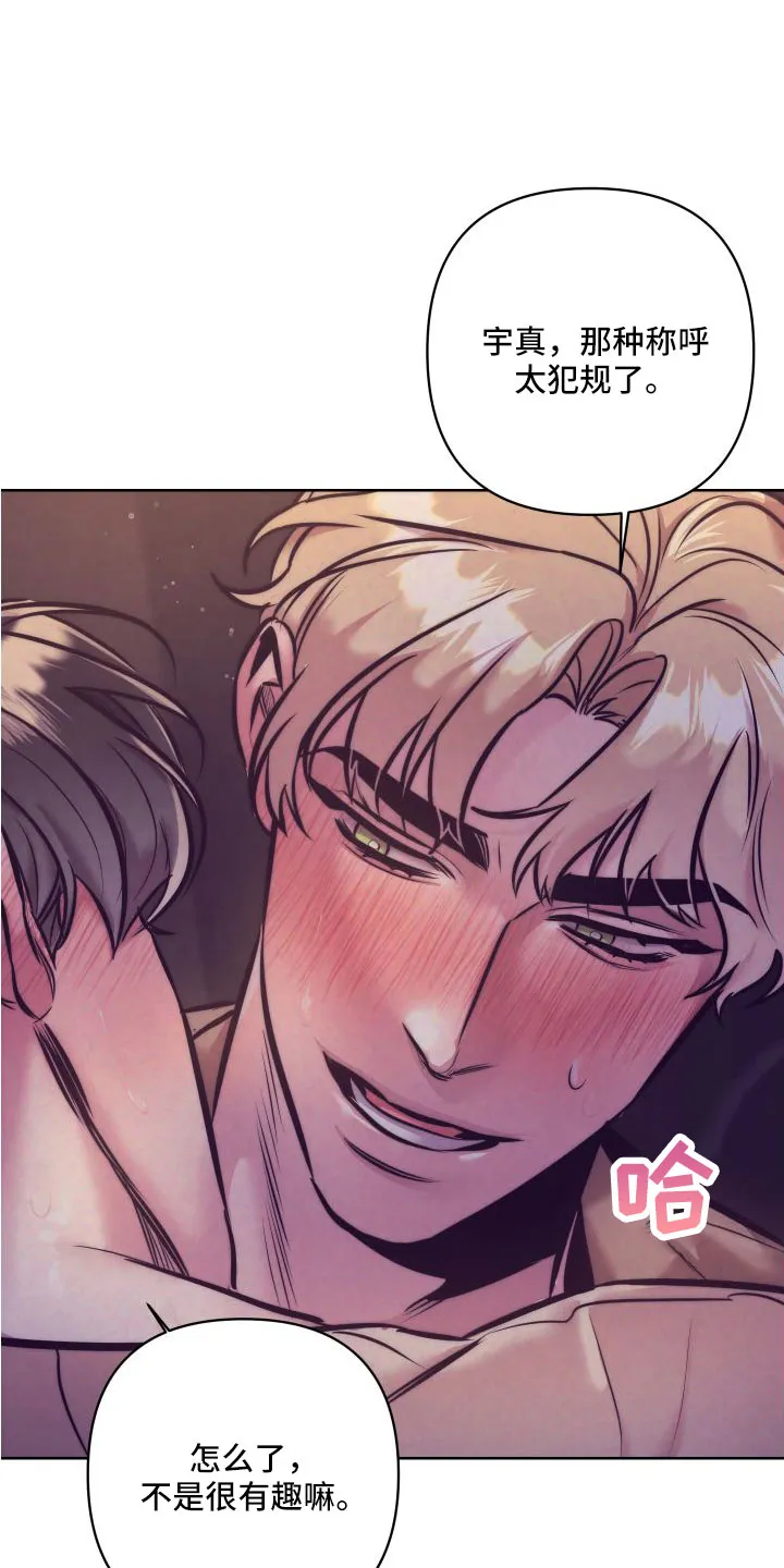 随行执事漫画漫画,第149章：【番外】太犯规了12图