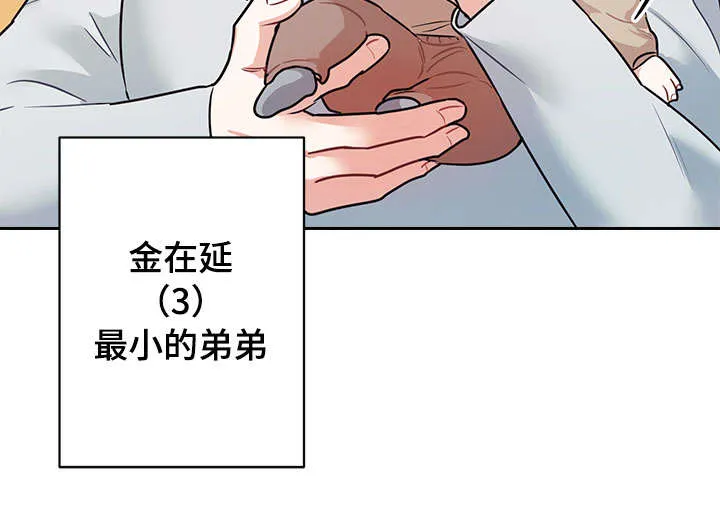 随行执事漫画高清版漫画,第15章：睡觉4图