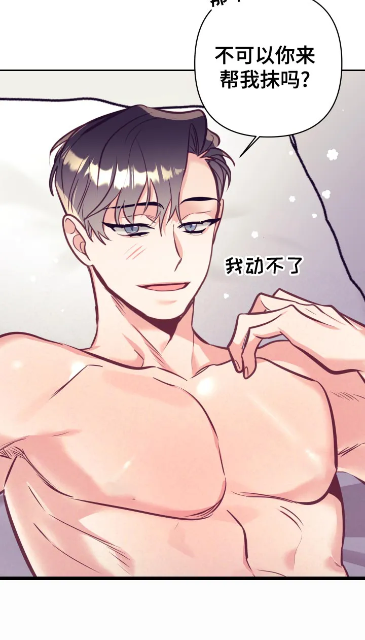随行执事漫画高清版漫画,第131章：好好相处33图