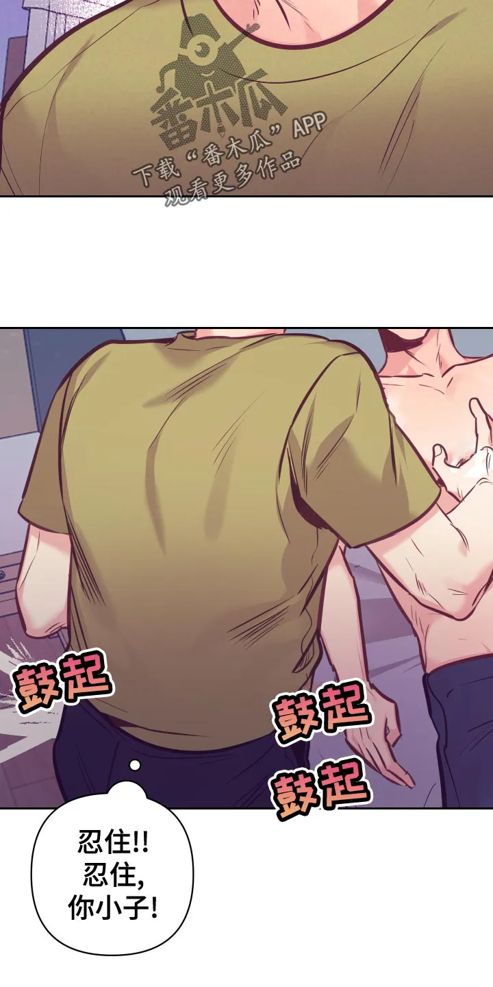 执事漫画漫画,第132章：涂药4图