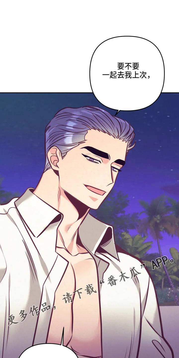 随行执事漫画高清版漫画,第137章：检查33图