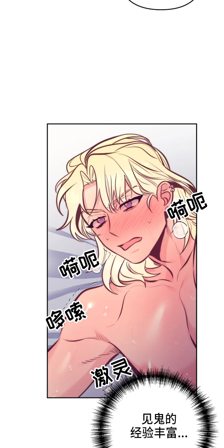 随行执事漫画漫画,第142章：一见钟情2图