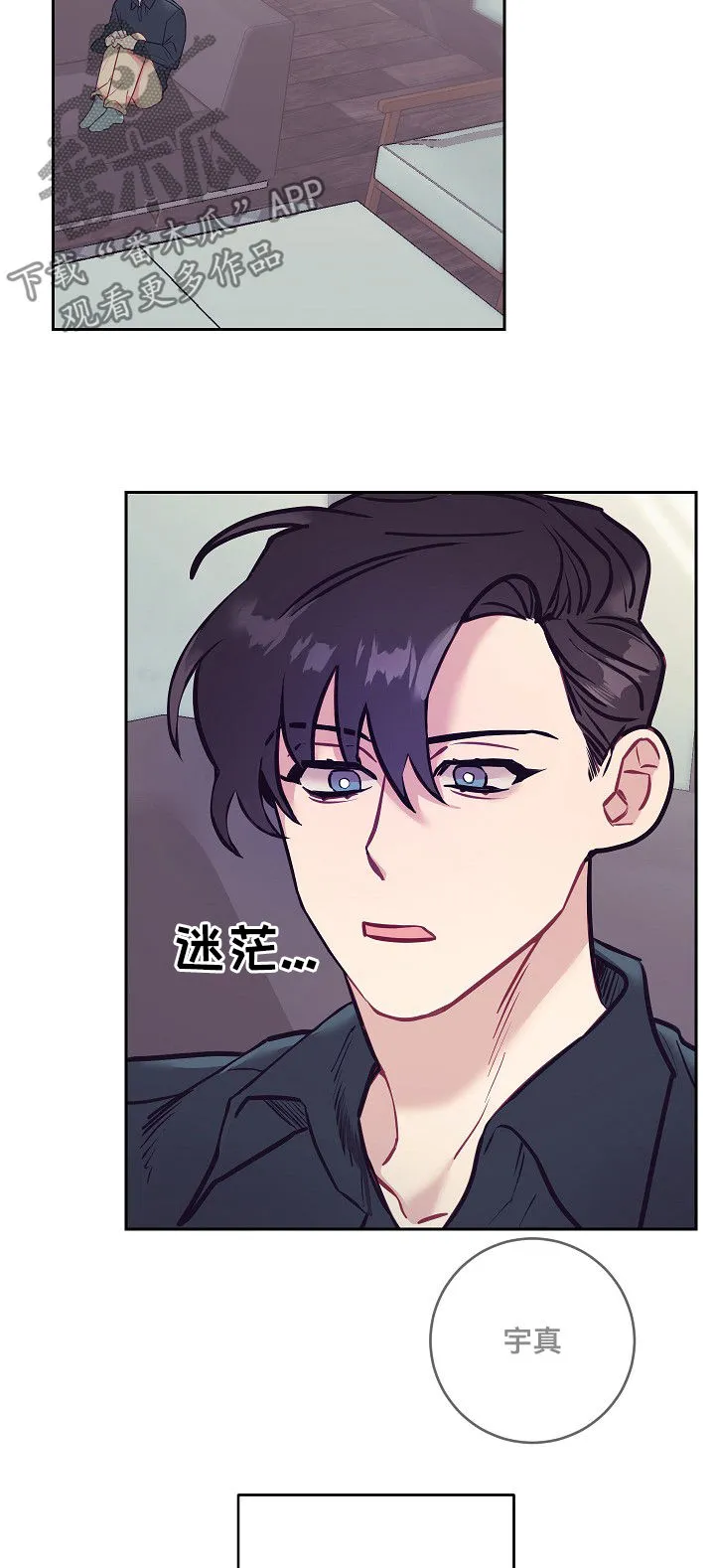 垂耳执事漫画在哪里看漫画,第35章：雇主5图