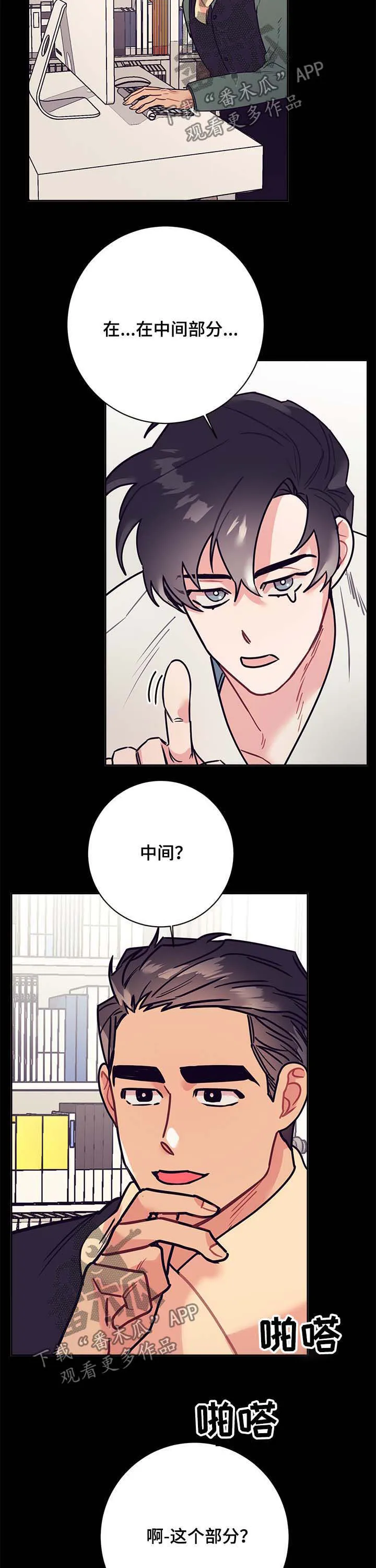 随行执事漫画高清版漫画,第27章：交稿8图