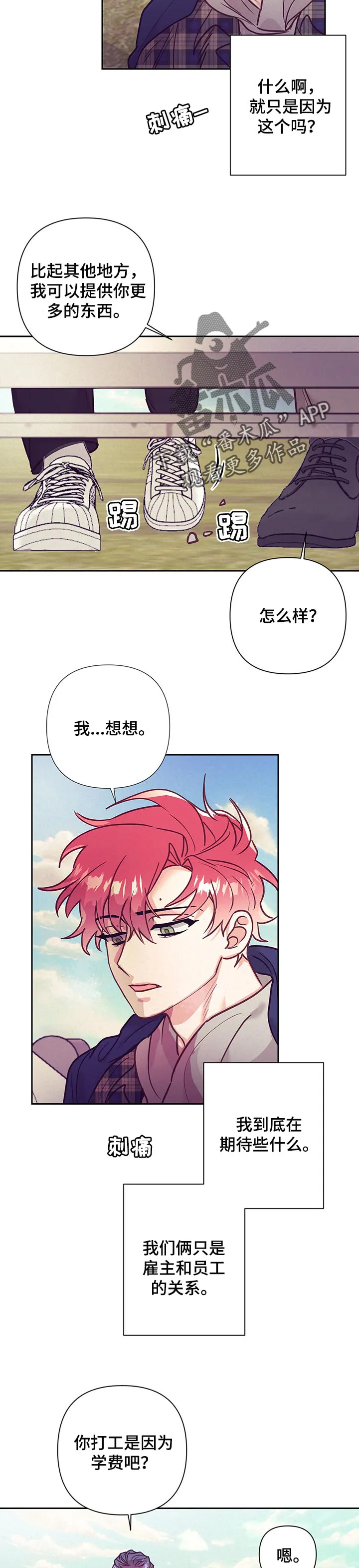 随行执事漫画高清版漫画,第90章：期待6图