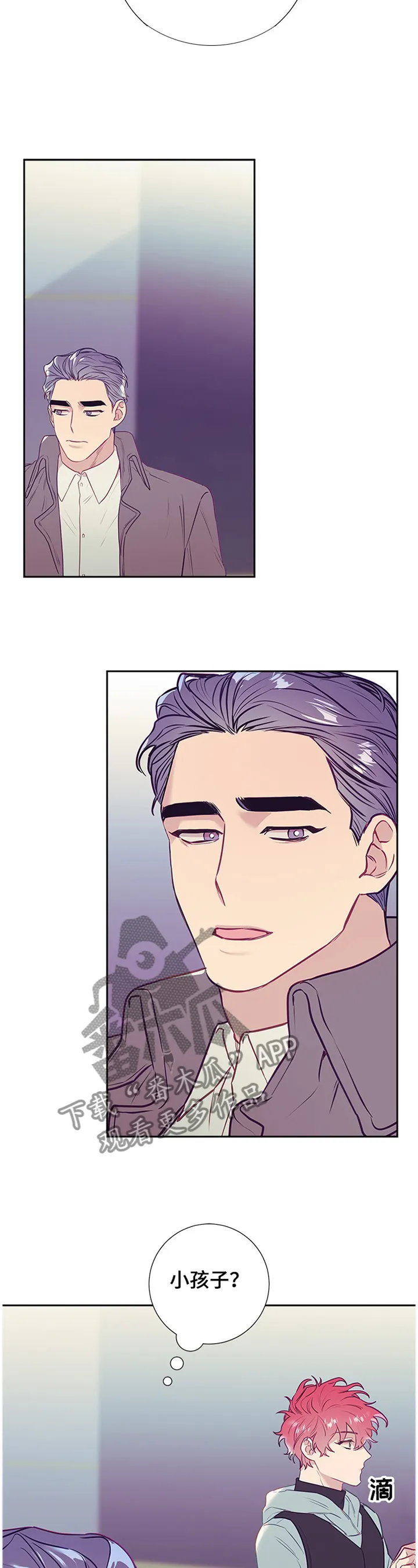 垂耳执事漫画在哪里看漫画,第50章：神秘人2图