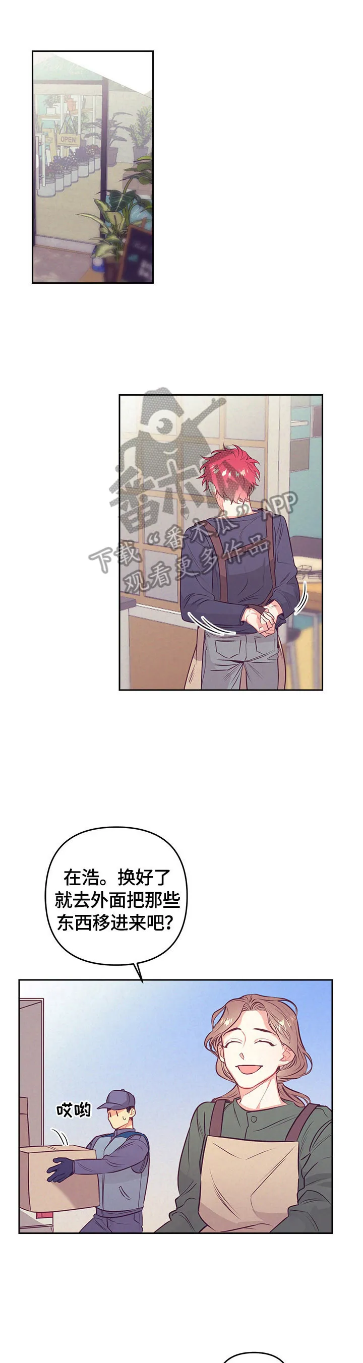 随行执事漫画漫画,第60章：小菜一碟8图