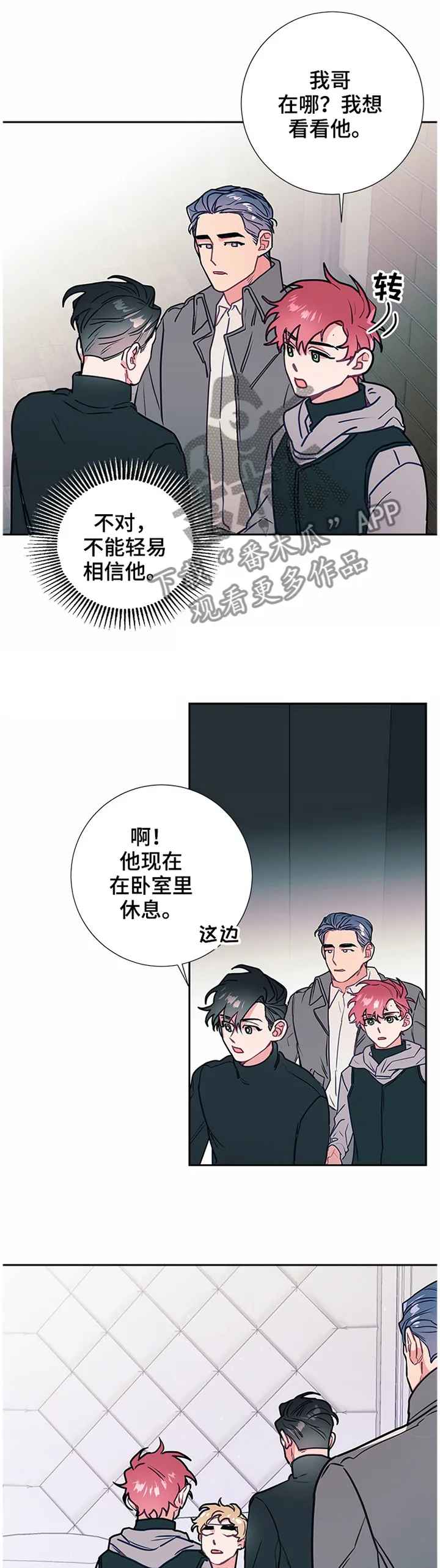 随行执事漫画高清版漫画,第52章：反省9图