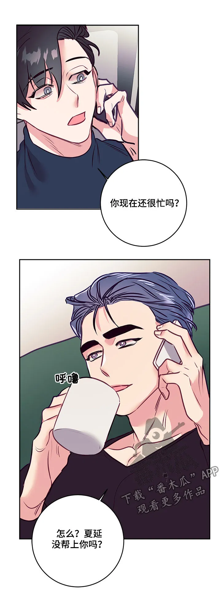 垂耳执事漫画在哪里看漫画,第34章：大招4图