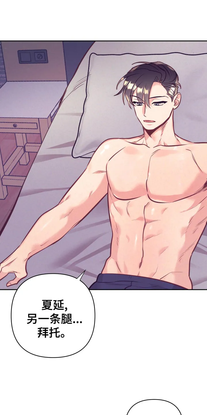 执事漫画漫画,第132章：涂药5图