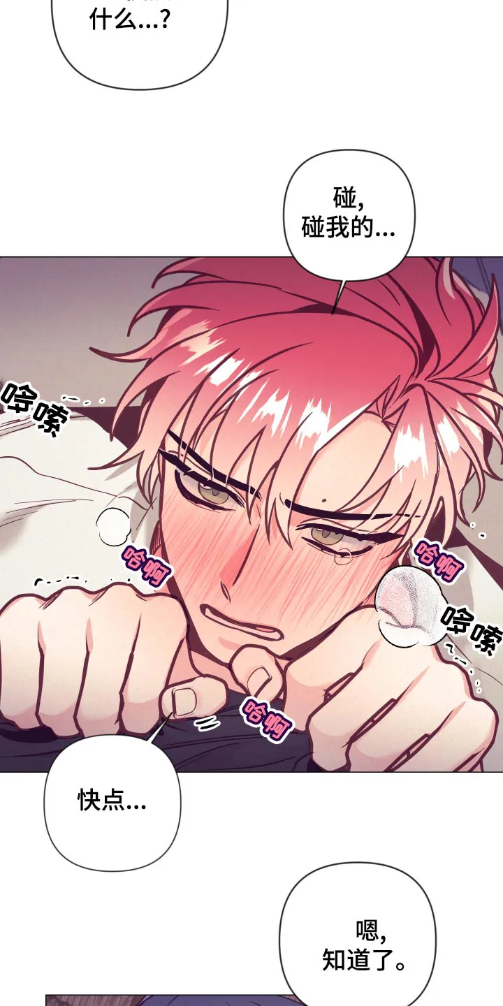 随行执事漫画高清版漫画,第123章：分配房间15图