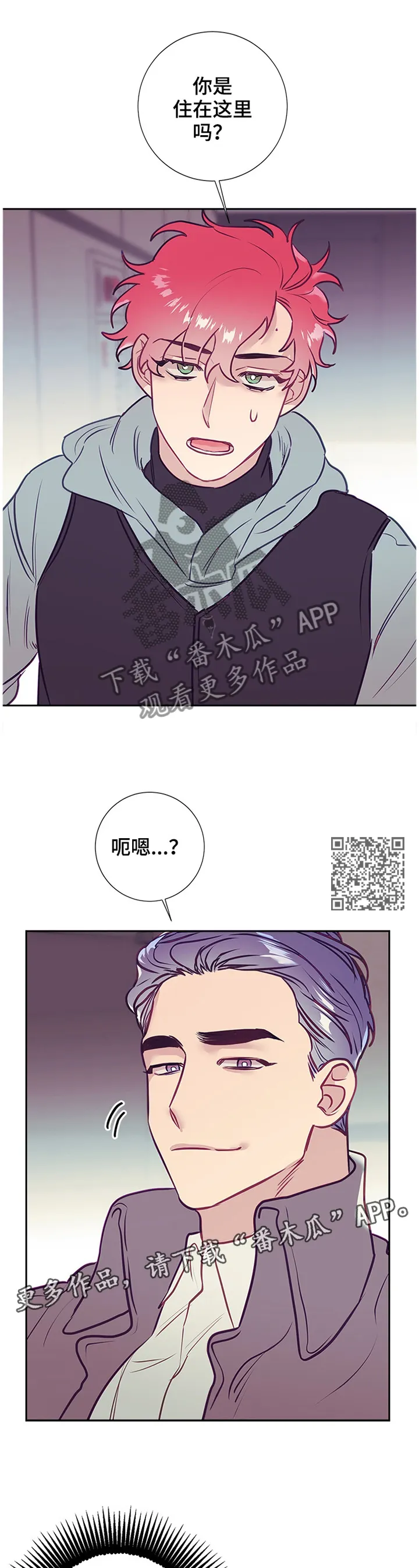 垂耳执事漫画在哪里看漫画,第50章：神秘人7图