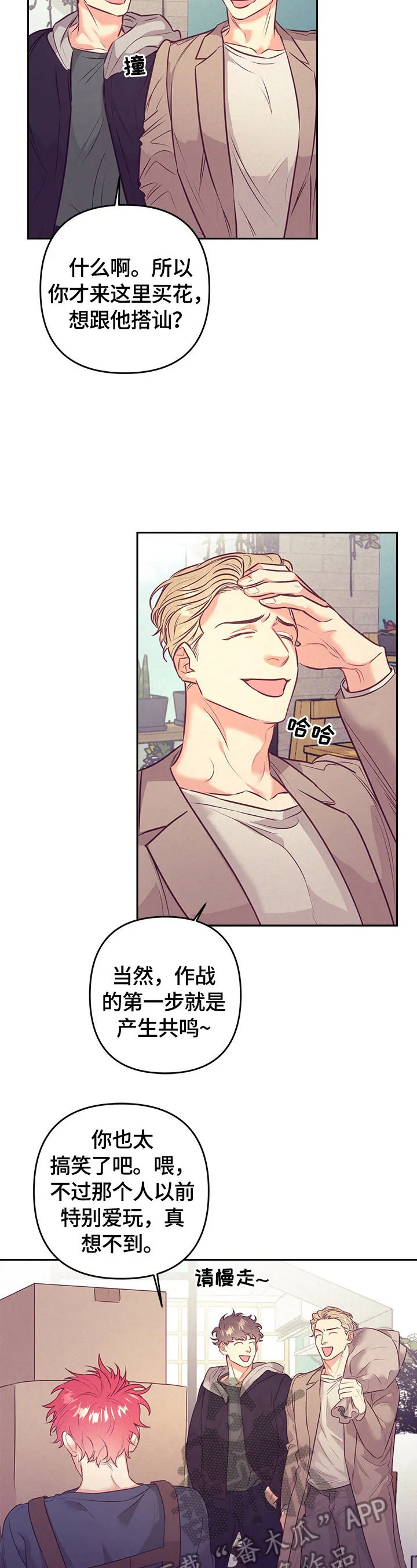 随行执事漫画漫画,第61章：熟悉的声音2图