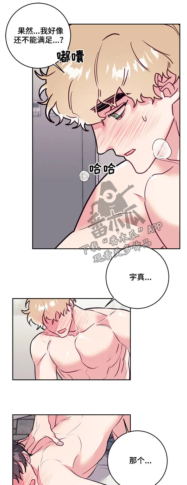 随行执事漫画漫画,第33章：天使4图