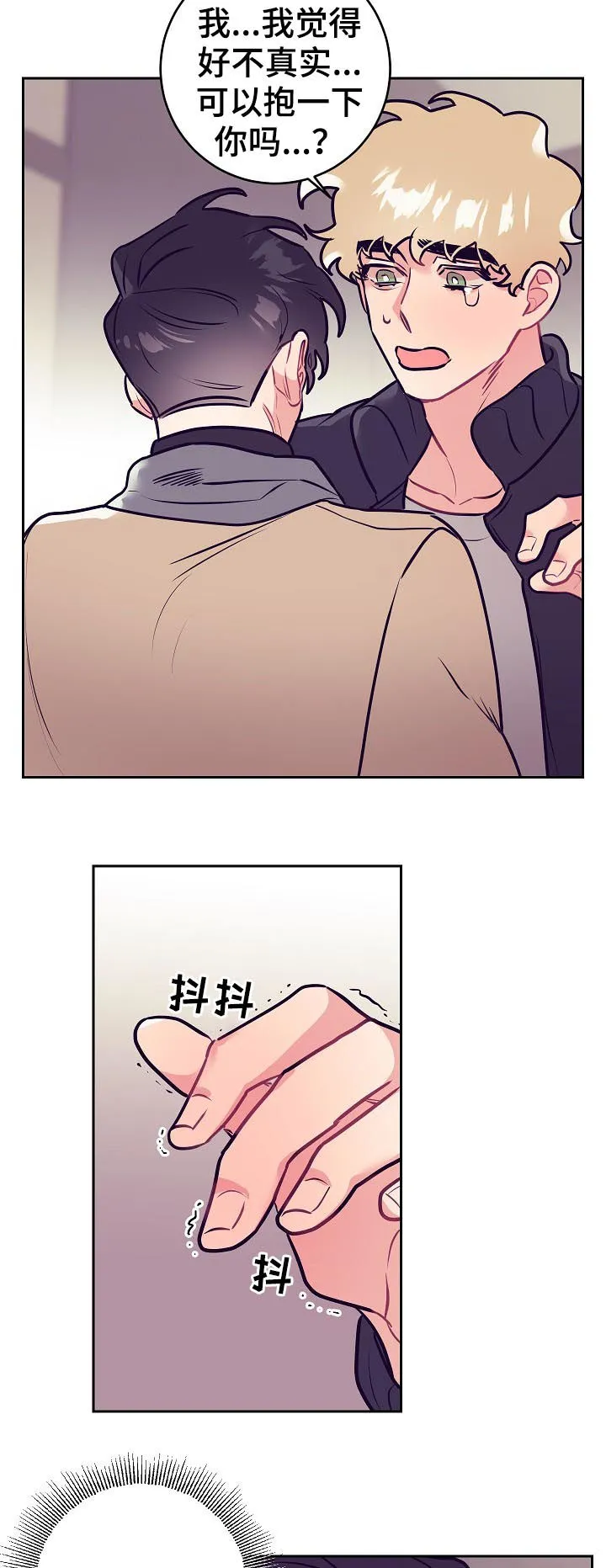 垂耳执事漫画在哪里看漫画,第46章：事实13图