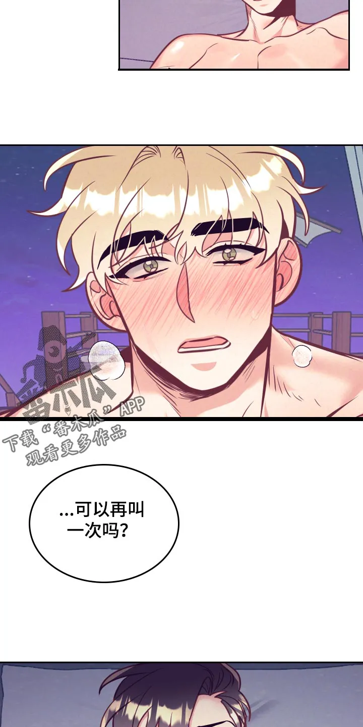 垂耳执事漫画为什么不更了漫画,第133章：爱称6图
