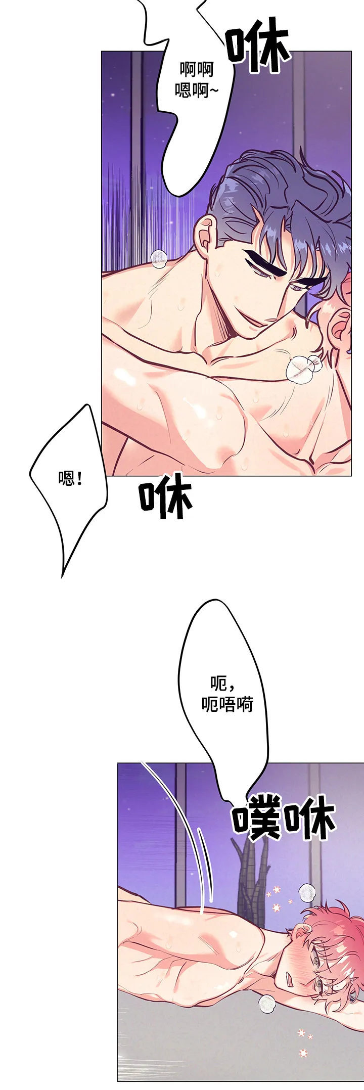 随行执事漫画高清版漫画,第104章：怪谁8图