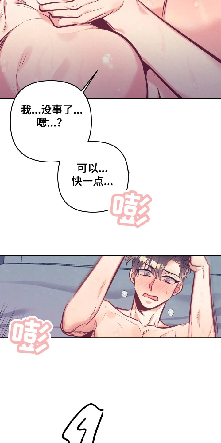 垂耳执事漫画为什么不更了漫画,第133章：爱称25图