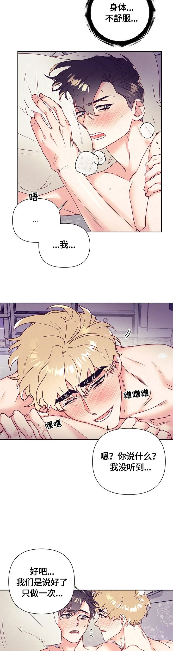 随行执事漫画漫画,第71章：可以12图