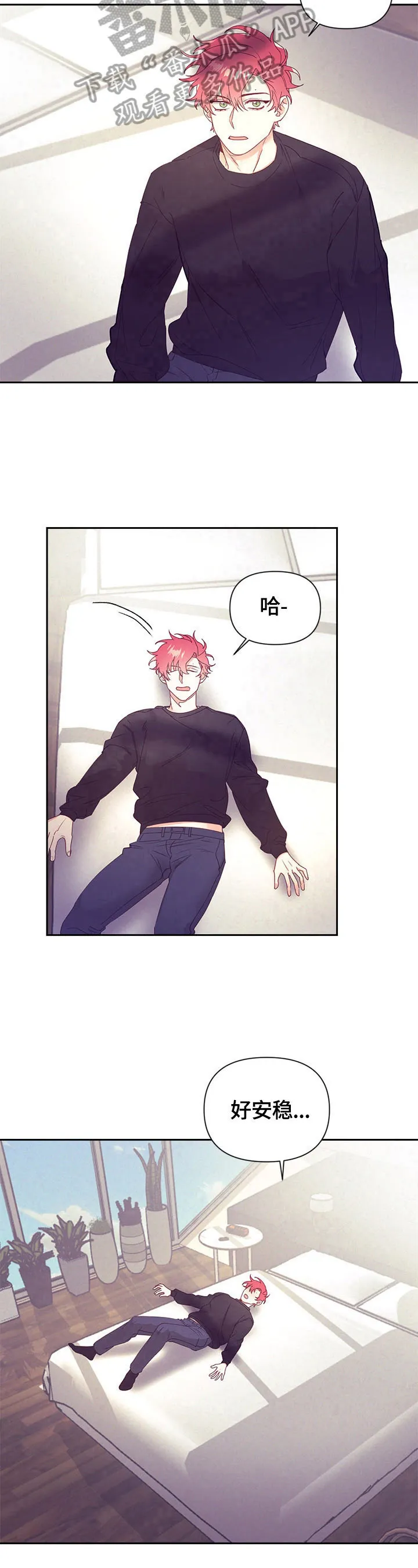 垂耳执事漫画完结吗漫画,第73章：做家务13图