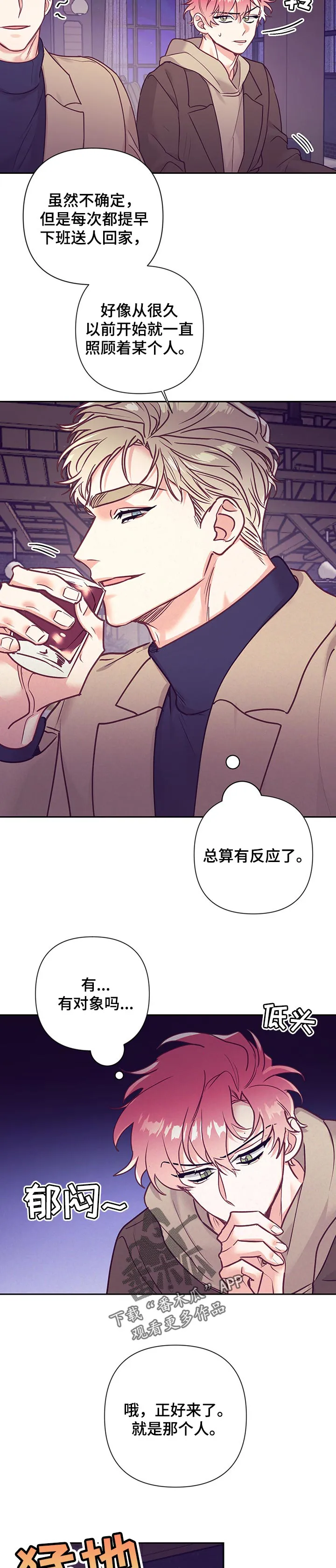 随行执事漫画高清版漫画,第94章：照顾对象10图