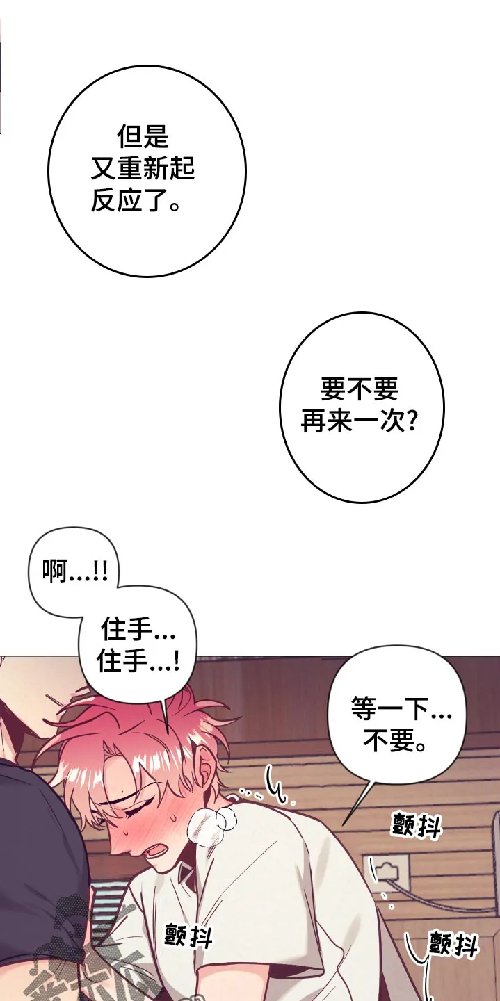 垂耳执事漫画在哪里看漫画,第124章：惊险时刻14图