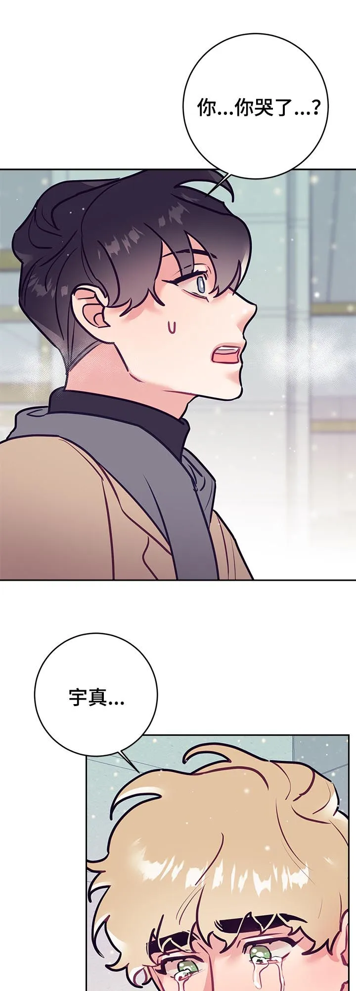 随行执事漫画漫画,第45章：同情？3图