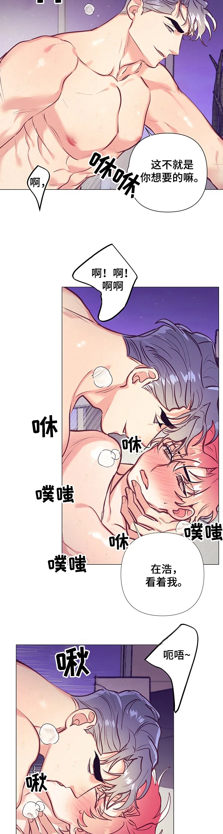 随行执事漫画高清版漫画,第104章：怪谁4图