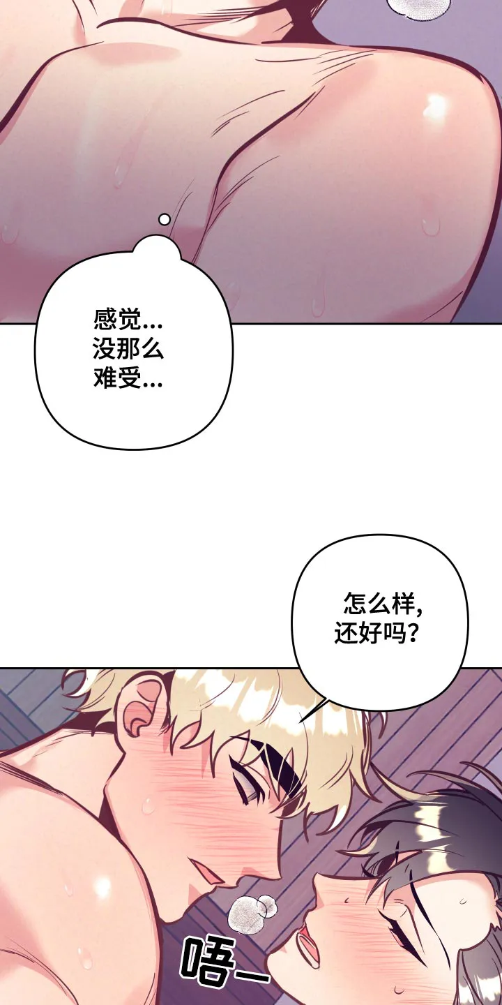 垂耳执事漫画为什么不更了漫画,第133章：爱称16图