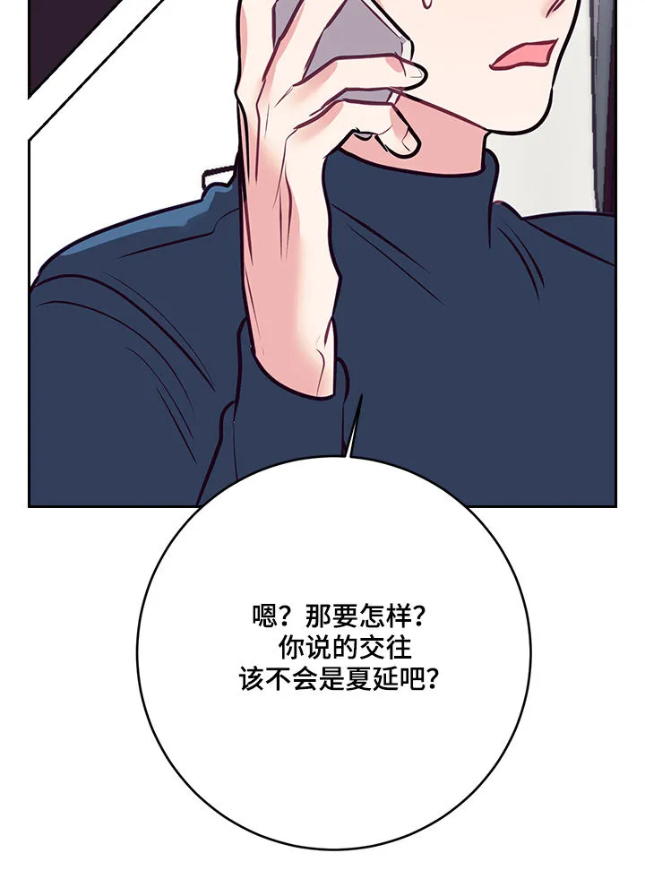垂耳执事漫画在哪里看漫画,第34章：大招14图