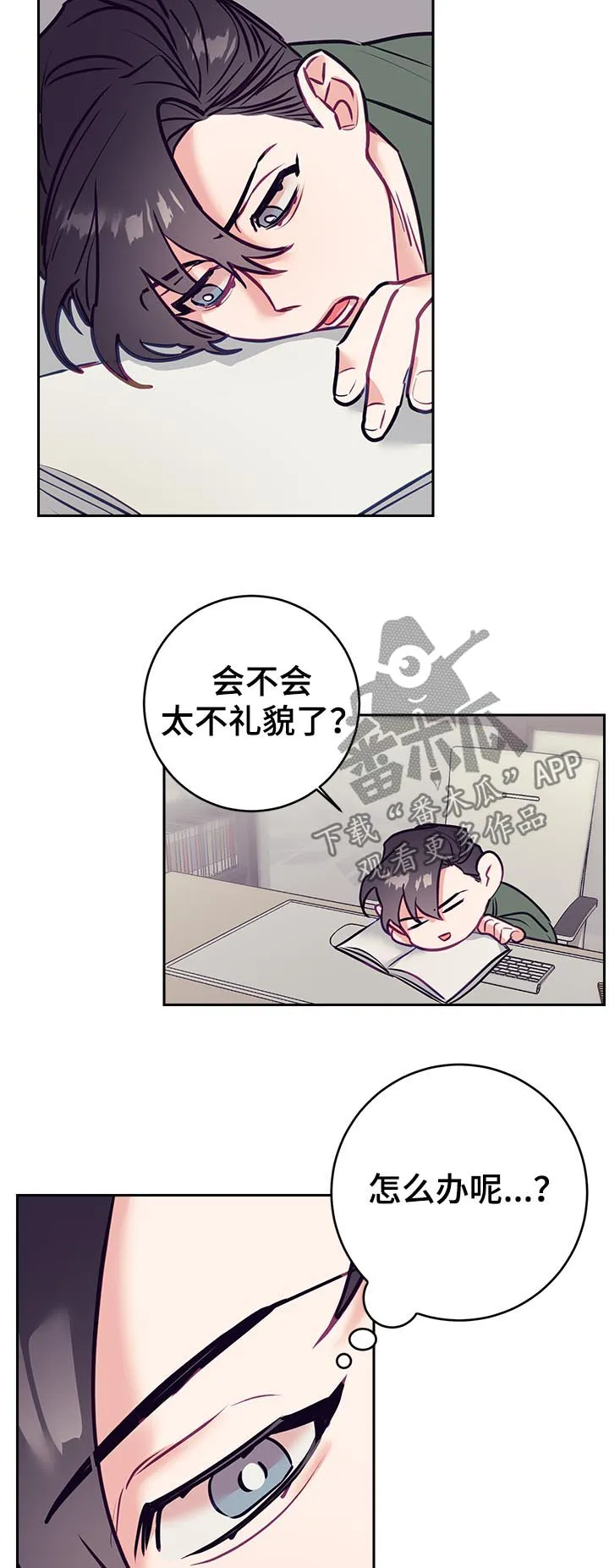 垂耳执事漫画在哪里看漫画,第38章：烦恼2图
