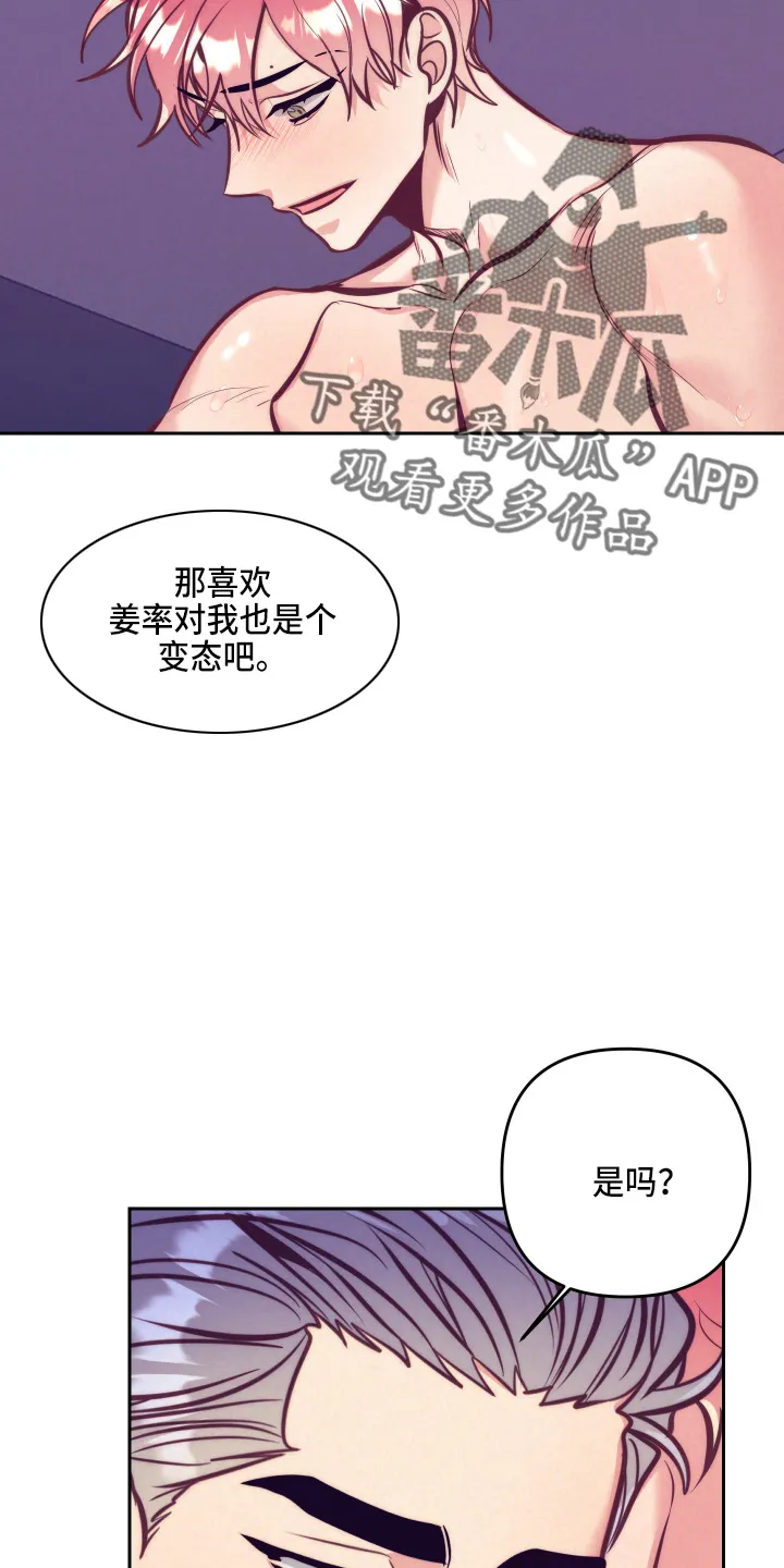 垂耳执事漫画完结吗漫画,第140章：这个好32图
